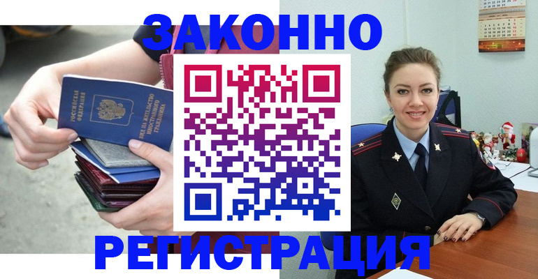 регистрация в Рыбинске