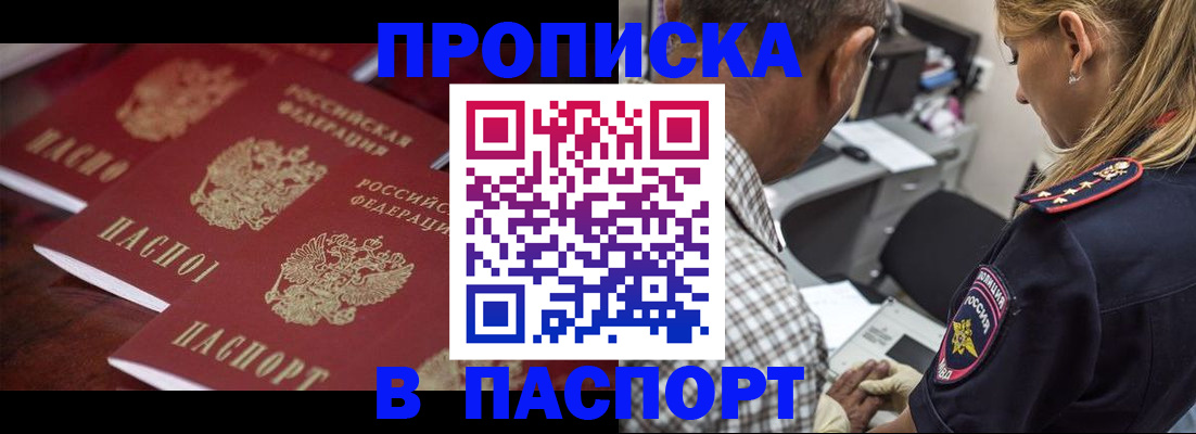 временная регистрация недорого в Рыбинске