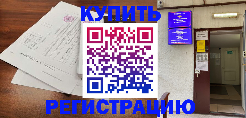 регистрация для школы в Рыбинске