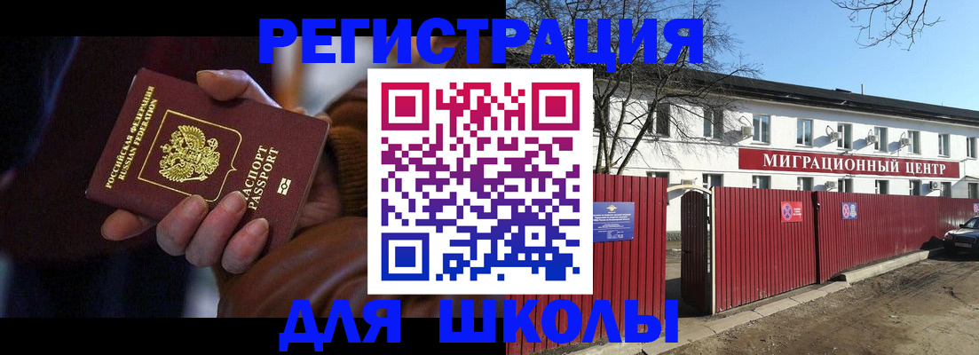 миграционный учет в Рыбинске